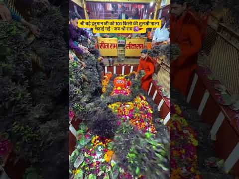 jay shree# hanuman#bala ji maharaj # ki jay #love  video# subscribe #mychannel