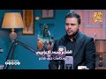 الشاعر محمد الاعاجيبي ضيف برنامج جرف شاعر خليك ايجابي الشاعر محمد الاعاجيبي ضيف برنامج جرف شاعر خليك ايجابي