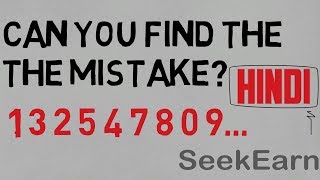 Can you find the Mistake in this Question ? | #60 | Brain Puzzles in Hindi screenshot 3
