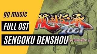 ユーズド・ゲームズ 2001 VOL.18 ◆ SENGOKU DENSHOU 2001 ORIGINAL SOUND TRACK [Complete