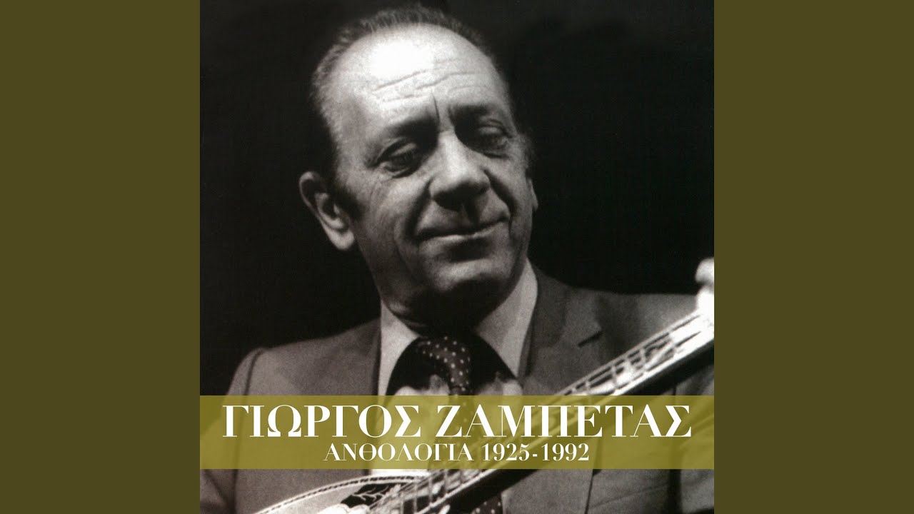 Vathia Sti Thalassa Tha Peso