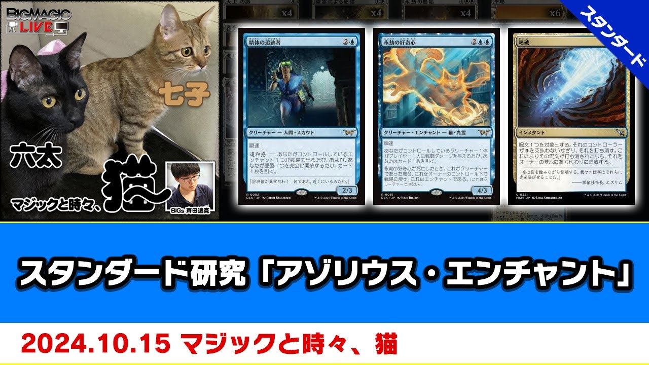mtgスタンダード　デッキ　パーツ　アゾリウス アゾリウス眼魔[DMU_FIN] | 旧スタンダード | Jimba Nobuaki