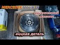 Аццкая Ломучая Дитоль - Двухмассовый Маховик на Mercedes Vito 638