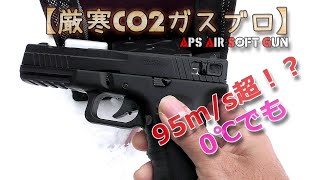 BLACK HORNET-BPS ガスガン 楽天市場】【ゲリラSALE中！】【楽天ランキング1位】【APS