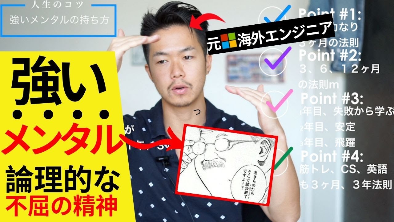 鋼のメンタルでベンチ 107kg 不屈の精神と強いメンタルの持ち方 苦難 失敗を乗り越える代の精神力 人生の教科書 プログラミング 筋トレ 英語 仕事 恋愛 全てで役立つ Youtube
