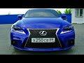 Lexus IS 250 2013 Автоподбор