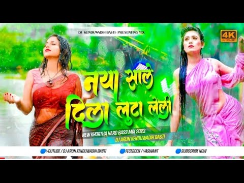 Konar Dem Pani 2 Naya Sale Dila Lut Leli 2023 Khortha Singer Taleshwar Bedardi & Sita Kumari 2023 Dj