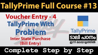 TallyPrime Full Course | Part 13 | Malayalam| Voucher Entry Interstate Purchase TallyPrime Malayalam