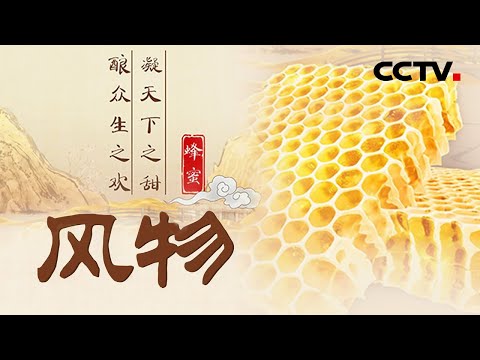 中國-風物