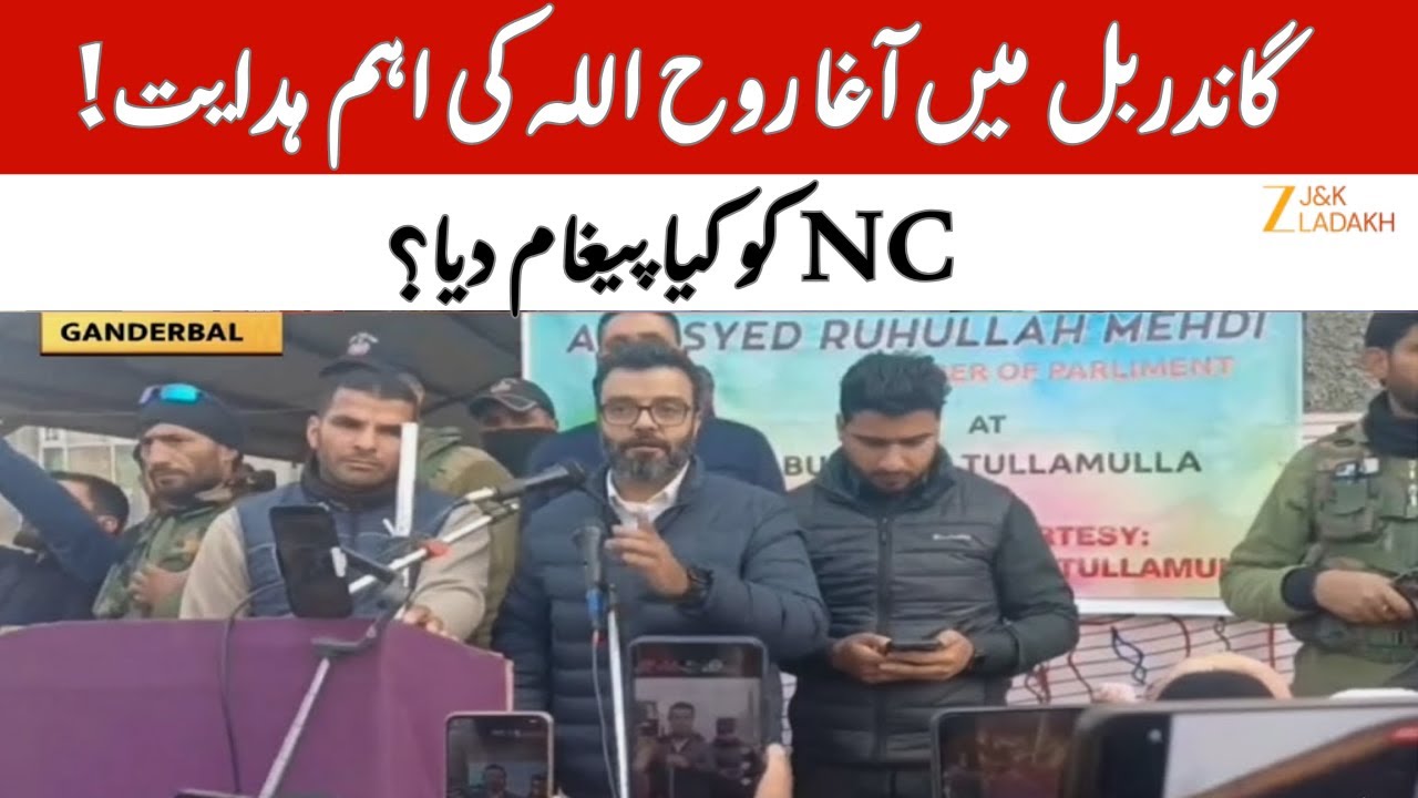 Aga Syed Ruhullah Mehdi in Ganderbal | Urges NC Not to Use BJP’s Language | Listens to Public Issues