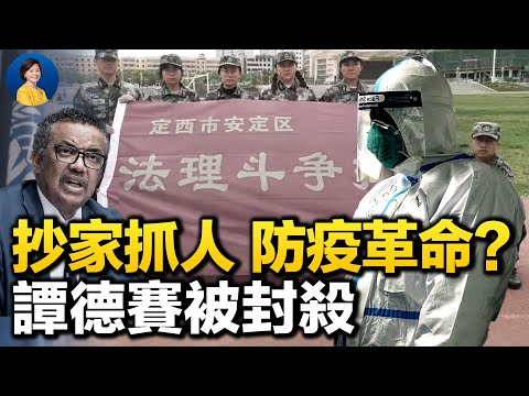 习喊斗争，上海“防疫”升级，抄家抓人；谭书记撞枪口，被封杀；拜登政府会取消中国关税吗？