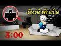 ผีอะดำตับเป็ด ปล้นบ้าน😱⚠️Brookhaven 🏡RP