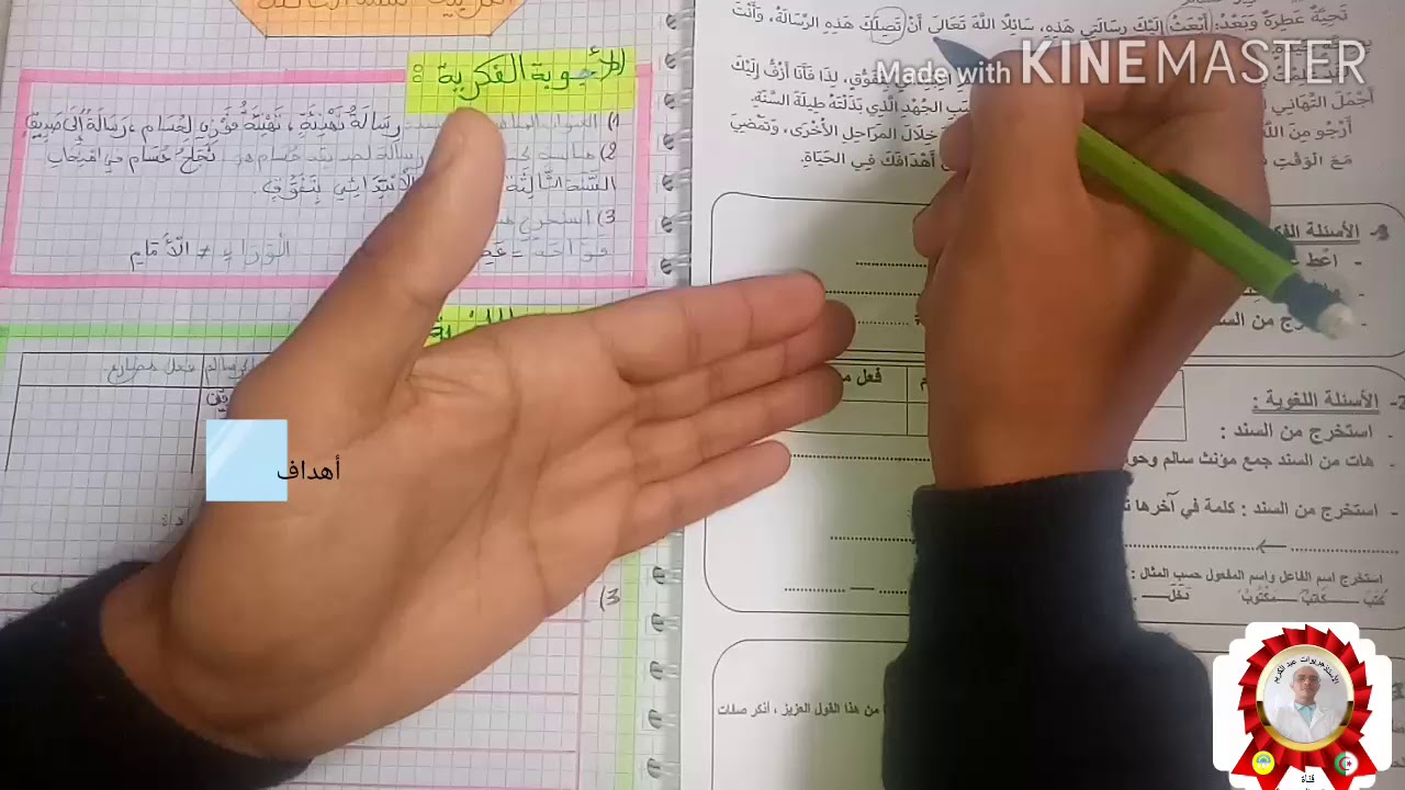 تصحيح تقويم اللغة الثاني(الجزء الاول) للسنة الثالثة
