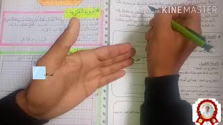 تصحيح تقويم اللغة الثاني(الجزء الاول) للسنة الثالثة