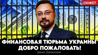 Наличка в Украине подорожает: Ограничения для бизнеса в Украине. Денис Долинский