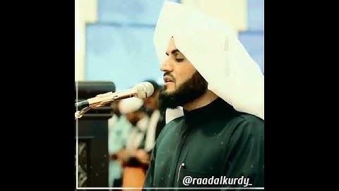 تلاوه متميزه و رائعه وخشع الشيخ رعد محمد الكردي
