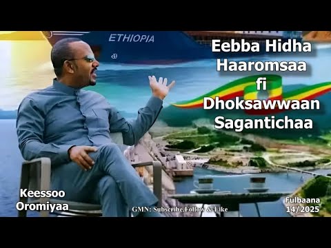 GMN Hidha Haaromsaa Fi Dhoksawwaan Sagantichaa Fulbaana 14 2025 
