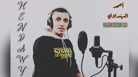 أواخر سورة المؤمنون بصوت القارئ| أحمد الهنداوي❤🕊