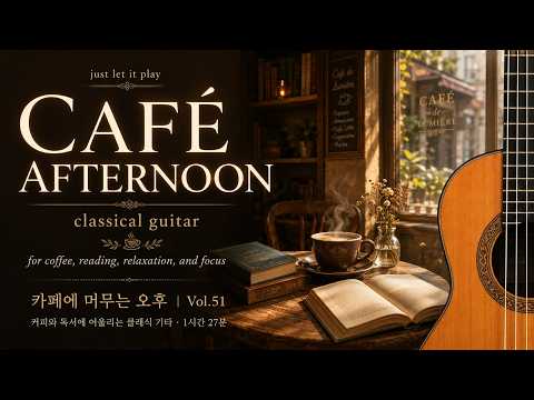 An Afternoon in the Café (Vol.51) | Classical Guitar for Coffee, Reading & Calm Focus