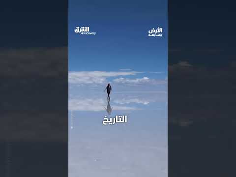 أغرب الأماكن في العالم