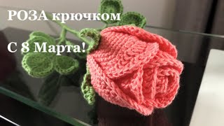 картинка: 🌹 РОЗА КРЮЧКОМ. ВЯЗАНЫЙ ДЕКОР СВОИМИ РУКАМИ