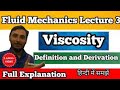 Viscosity Fluid mechanics || viscosity in hindi || viscosity Class 11 || Viscosity derivation Hindi