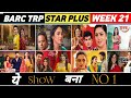 Barc Trp of Star Plus of Week 21 (2026) KKSBKBT, YRKKLH, Tum Dena Saath Mera