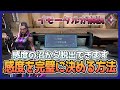 【解説】誰も解説してない、完璧な感度の見つけ方を解説します。【VALORANT】