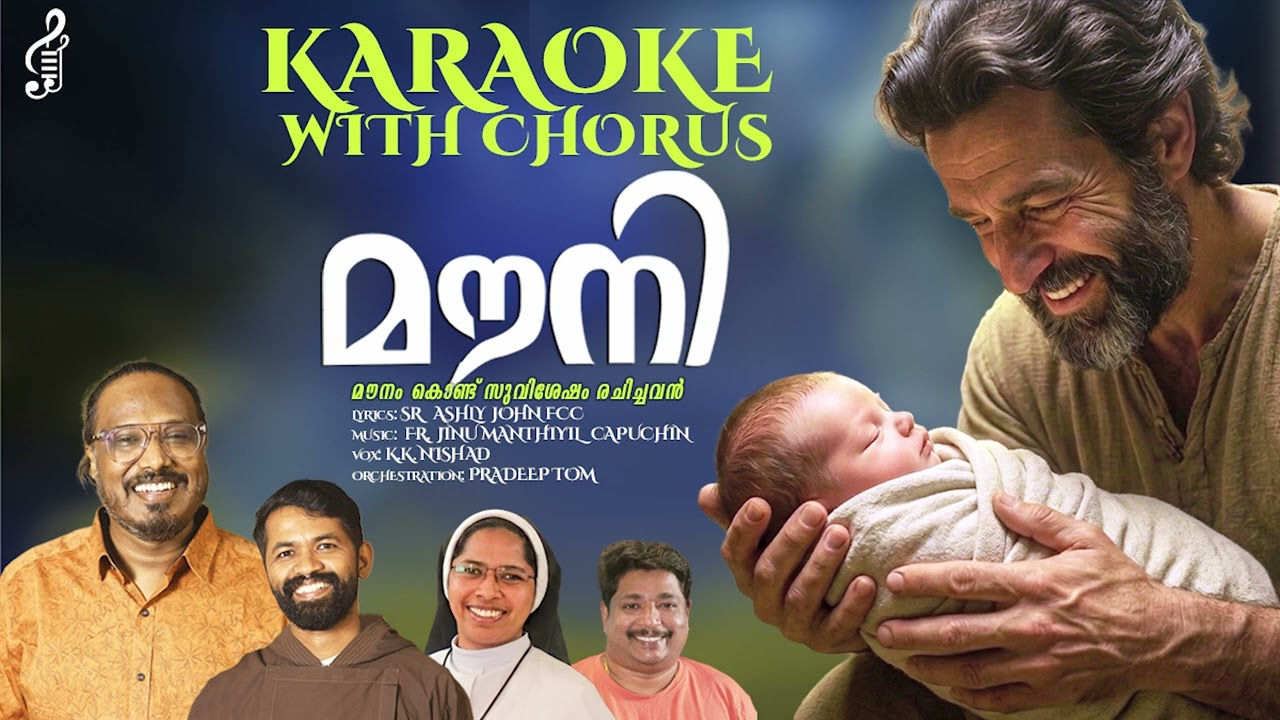 അഴകില്ലാ മരത്തിൻ്റെ KARAOKE WITH CHORUS| Latest St. Joseph Feast Song 2026 | K.K. Nishad| Azhakilla