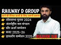 RRB Group D Current Gk Class 2025 | Current Affairs 2025 | Current Affairs For RRB Group D 2025