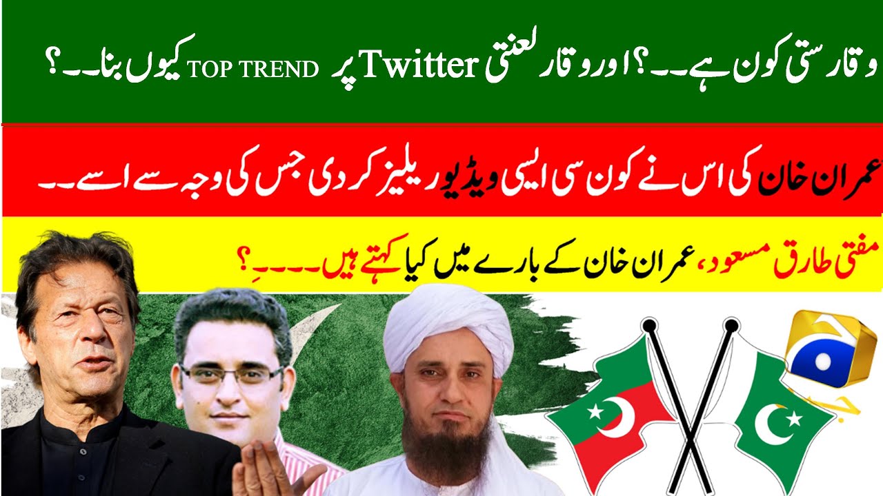 Waqar Satti Waqar Satti s Twitter Video Of Imran Khan Analysis 