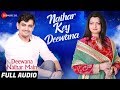 Deewana Naihar Main - Full Audio | Naihar Key Deewana | Rajiv Mishra & Tripti Shakya