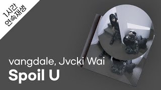vangdale, Jvcki Wai - Spoil U 1시간 연속 재생 / 가사 / Lyrics