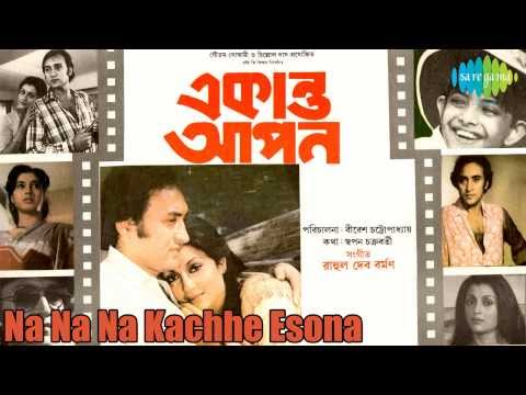 Na Na Na Kachhe Esona | Ekanta Apan | Bengali Movie Song | Asha Bhosle, S P Balasubrahmanyam