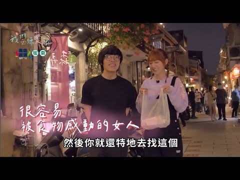 【我們練愛吧S2】EP03 盧廣仲彈琴練愛 讓泱泱怦然心動….