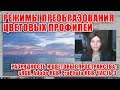 Режимы преобразования цветовых пространств - Разрядность и цветовые профили. Часть 3 - Стив Ласмин