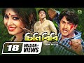 Chini Bibi | Bangla Full Movie | Joy Chowdhury | Misty Jannat | Amit Hasan | @G Series Bangla Movies