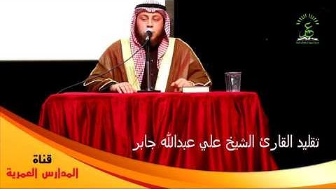 تقليد القارئ الشيخ شريم - حمزة محمد الفار