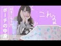 やねのポーチの中身紹介〜