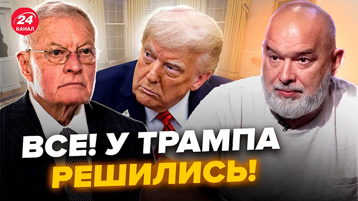 😮ШЕЙТЕЛЬМАН: Из КАБИНЕТА ТРАМПА отдали СРОЧНЫЙ ПРИКАЗ! КЕЛЛОГ ошарашил: НЕМЕДЛЕННОЕ заявление