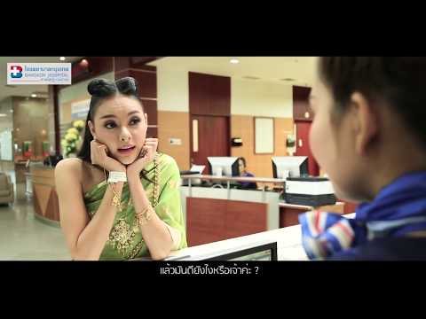 BHH Smart Queue ลงทะเบียนด้วยระบบ QR Code