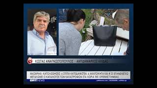 Πηνεία : Κατεδαφιστέα 6 σπίτια