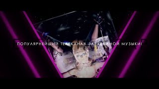 BRIDGE TV популярнейший телеканал зарубежной музыки BRIDGE TV популярнейший телеканал зарубежной музыки