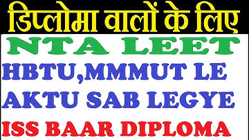 NTA LEET 2021 HBTU LEET 2021 BIG UPDATE DIPLOMA WALO AKTU LEET MMMUT LEET BUS AB PHODO DO TYARI Ko👍👍
