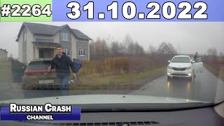 ДТП. Подборка на видеорегистратор за 31.10.2022 Октябрь 2022 видео