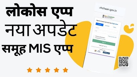 Lokos New Update SHG NOT Showing in Lokos App 