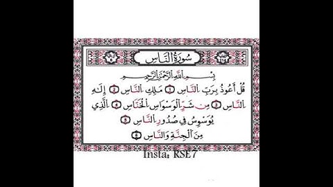 سورة تمنع غضب الله