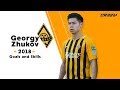Georgy Zhukov | Георгий Жуков ● Goals and Skills 2018