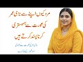 How to Strengthen Love & Mutual Respect in Every Relationship | Noor Health Center