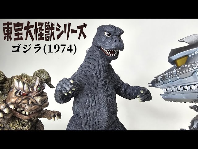 東宝大怪獣シリーズ　ゴジラ　1974 エクスプラス　フィギュア　レア　希少 Amazon.co.jp: エクスプラス GARAGE TOY 東宝大怪獣シリーズ ゴジラ